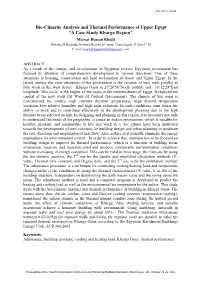 Bio-Climatic Analysis and Thermal Performance of Upper Egypt “A