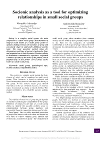Socionic Analysis As a Tool for Optimizing Relationships in Small Social Groups