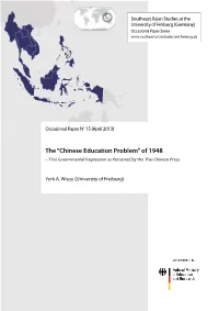 Chinese Education Problem” of 1948