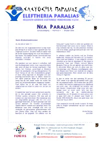 Nea Paralias