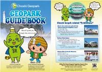 Choshi Geopark and Have Fun.★ Interconnected