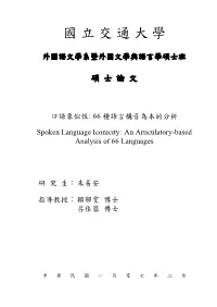 Spoken Language Iconicity: an Articulatory-Based Analysis of 66 Languages