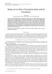 Study on Lin Shu's Translation Style and Its Formation