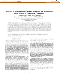 Modeling of the Evolution of Steppe Chernozems and Development of the Method of Pedogenetic Chronology