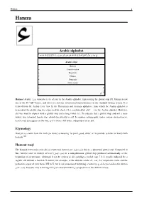 Arabic Alphabet Etymology Hamzat Waṣl