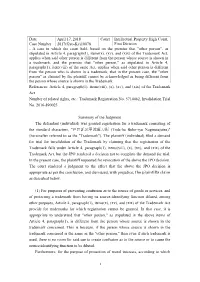 (Xv), and (Xix) of the Trademark Act Number of Related Rights, Etc.: Trademark Registration No