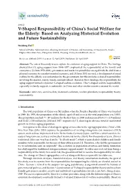 V-Shaped Responsibility of China's Social Welfare for the Elderly