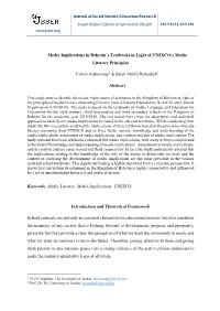 Media Implications in Bahrain's Textbooks in Light of UNESCO's