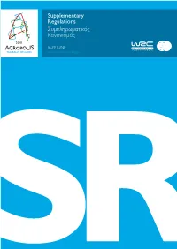 Supplementary Regulations Συµπληρωµατικός Κανονισµός