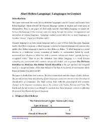 Alavi Bohra Language: Languages in Contact