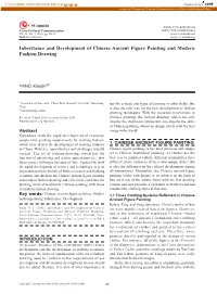 Inheritance and Development of Chinese Ancient Figure Painting and Modern Fashion Drawing