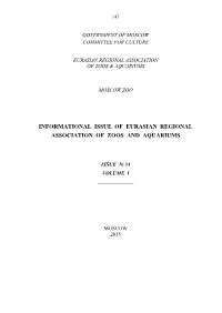 Informational Issue of Eurasian Regional Association of Zoos and Aquariums