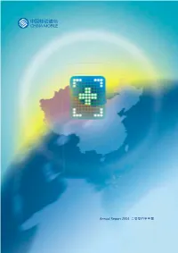 Annual Report 2004 ɀཌྷཌྷ̒ααం