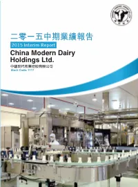 2015 Interim Report (PDF)