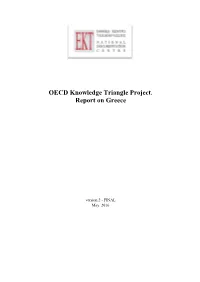 OECD Knowledge Triangle Project. Report on Greece