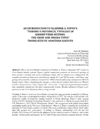 An Introduction to Vladimir A. Popov's