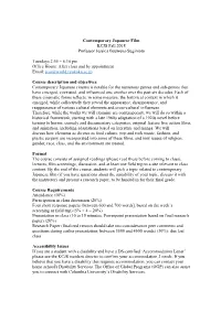 杉本 KCJS Syllabus Fall 2018