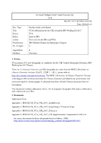 Universal Multiple-Octet Coded Character Set UCS ISO/IEC JTC1/SC2/IRG N2231R Date: 2018-03-16 Doc
