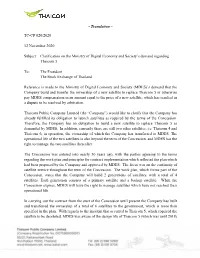 Clarification on the MDES's Demand Regarding Thaicom 5