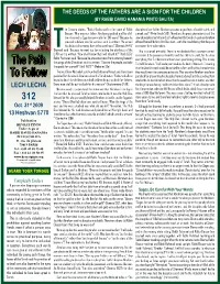 The Gemara States, “Rabbi Abahu Said in the Name of Rabbi