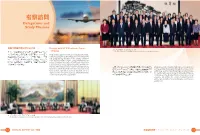 考察訪問 Delegations and Study Missions