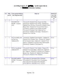 List of Polling Stations for 182 ஆல Assembly Segment Within the 31