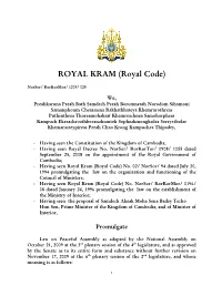 ROYAL KRAM (Royal Code)