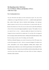 Tsar of All Russia. Holiness and Splendour of Power Audio Tour Script