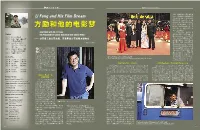 方励和他的电影梦 能公映。回顾我的电影之路，我 并不后悔，每一部影片都是有话 要说，有故事要讲。” Interview with Mr