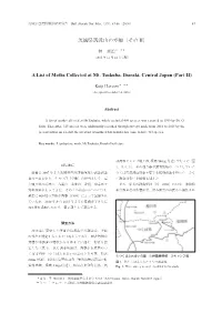 茨城県筑波山のガ類（その II） a List of Moths Collected at Mt. Tsukuba