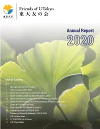 2020 Annual Report