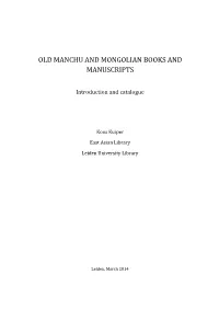 Old Manchu and Mongolian Books and Manuscripts