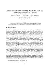 Proposal to Encode Combining Half Marks Used for Cyrillic Supralineation in Unicode