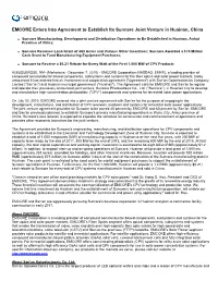 EMCORE Enters Into Agreement to Establish Its Suncore Joint Venture in Huainan, China