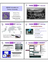 Tohoku University