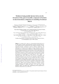 Methods of Using Mobile Internet Devices in the Formation of The