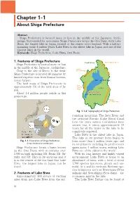 Chapter 1-1 About Shiga Prefecture