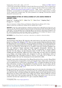 Radiocarbon Dating of Oracle Bones of Late Shang