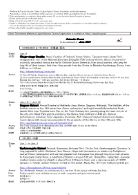 Calendar Events to Be Enjoyed in June 2012 HOKKAIDO & TOHOKU