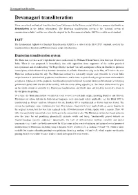 Devanagari Transliteration 1 Devanagari Transliteration