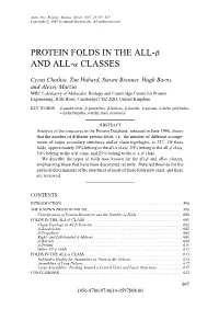 Protein Folds in the All-Β and All-Α Classes