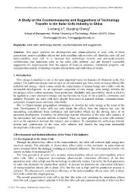A Study on the Countermeasures and Suggestions of Technology