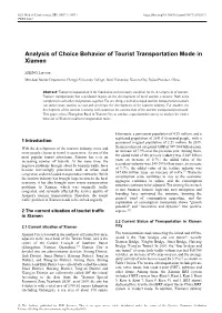 Analysis of Choice Behavior of Tourist Transportation Mode in Xiamen