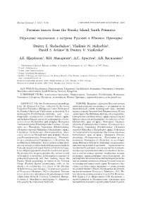 Ent18 1 007 016 Shcherbakov for Inet.Pmd