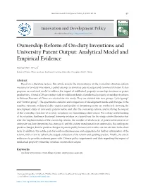 Ownership Reform of On-Duty Inventions and University Patent Output: Analytical Model and Empirical Evidence