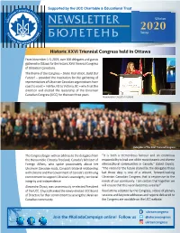 Newsletter Бюлетень 2020