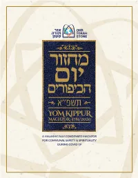 תשפ׳׳א Yom Kippur Machzor 5781/2020