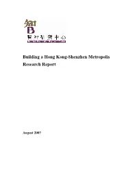 Building a Hong Kong-Shenzhen Metropolis Research Report