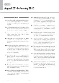 JRTR No.65 Topics