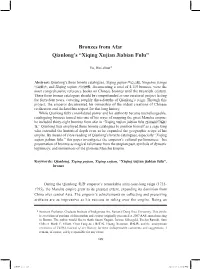 Xiqing Xujian Jiabian Fulu”